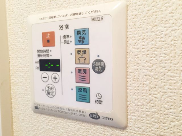 その他設備