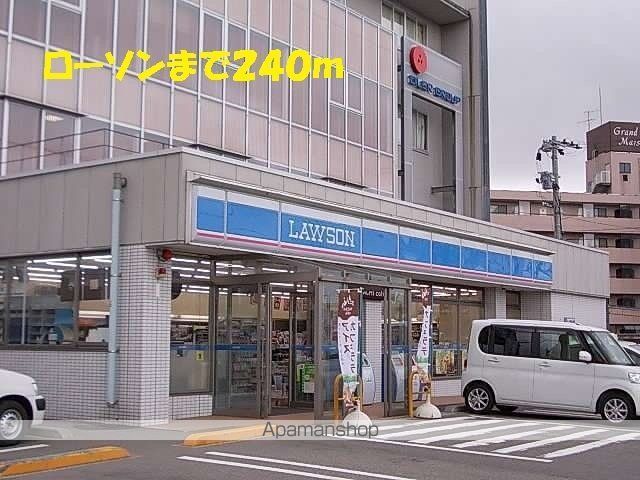 コンビニ　ローソン（コンビニ）まで240m