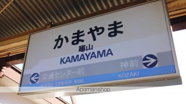 その他　竈山駅（その他）まで350m