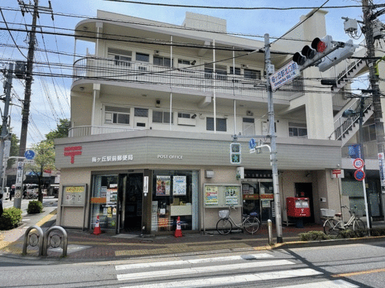 マイシャトー代田の周辺写真