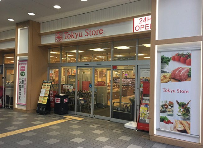 スーパー　東急ストア新丸子店（スーパー）まで177m