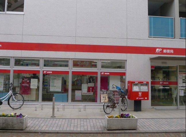 郵便局　川崎新丸子郵便局（郵便局）まで159m