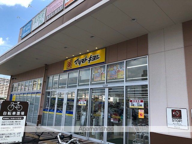 ドラックストア　マツモトキヨシ貴船店（ドラッグストア）まで502m