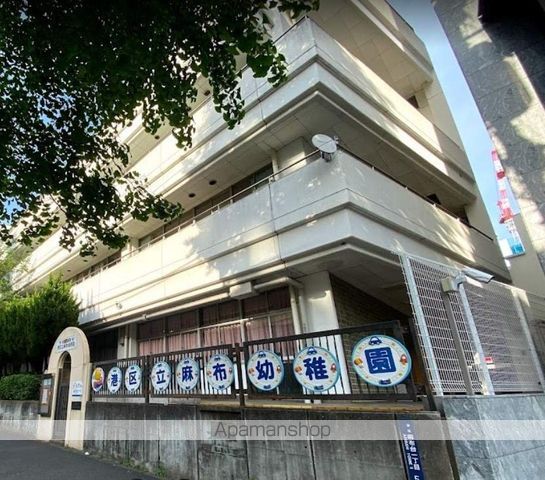 幼稚園・保育園　港区立麻布幼稚園（幼稚園・保育園）まで431m