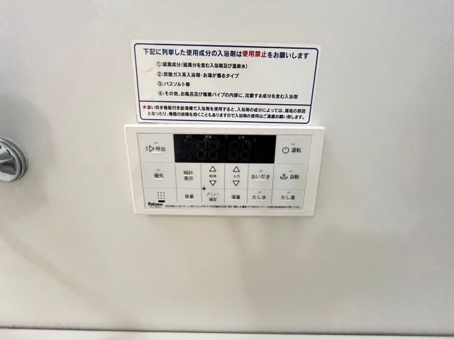 その他設備