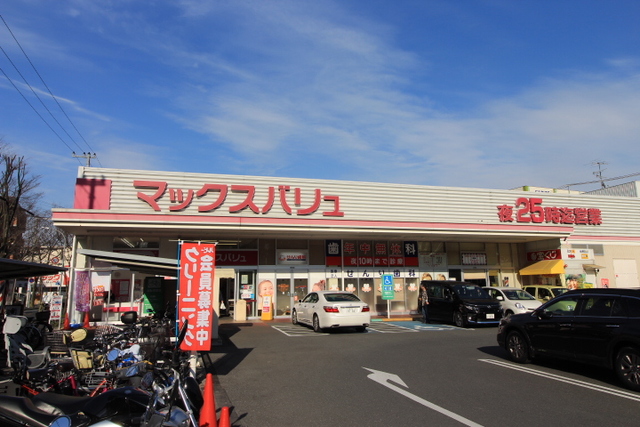スーパー　Maxvalu吹田千里丘店（スーパー）まで1025m