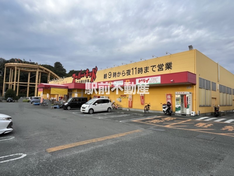 その他　スーパーキッド　荒尾店（その他）まで900m