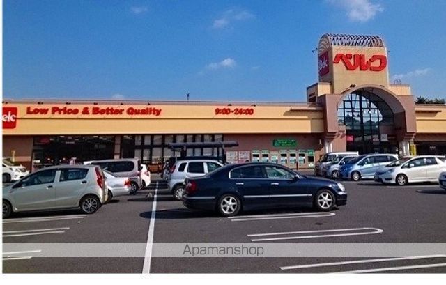 スーパー　ベルク広瀬店（スーパー）まで1300m