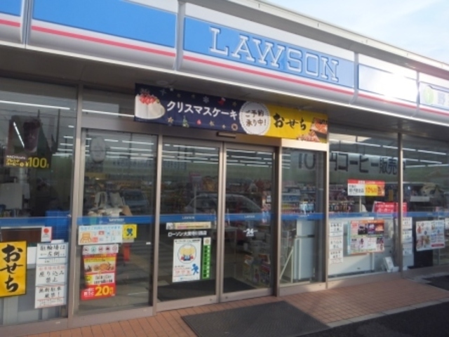 コンビニ　ローソン大東寺川西店（コンビニ）まで560m