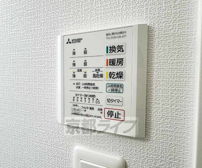 その他設備　浴室乾燥完備しています！