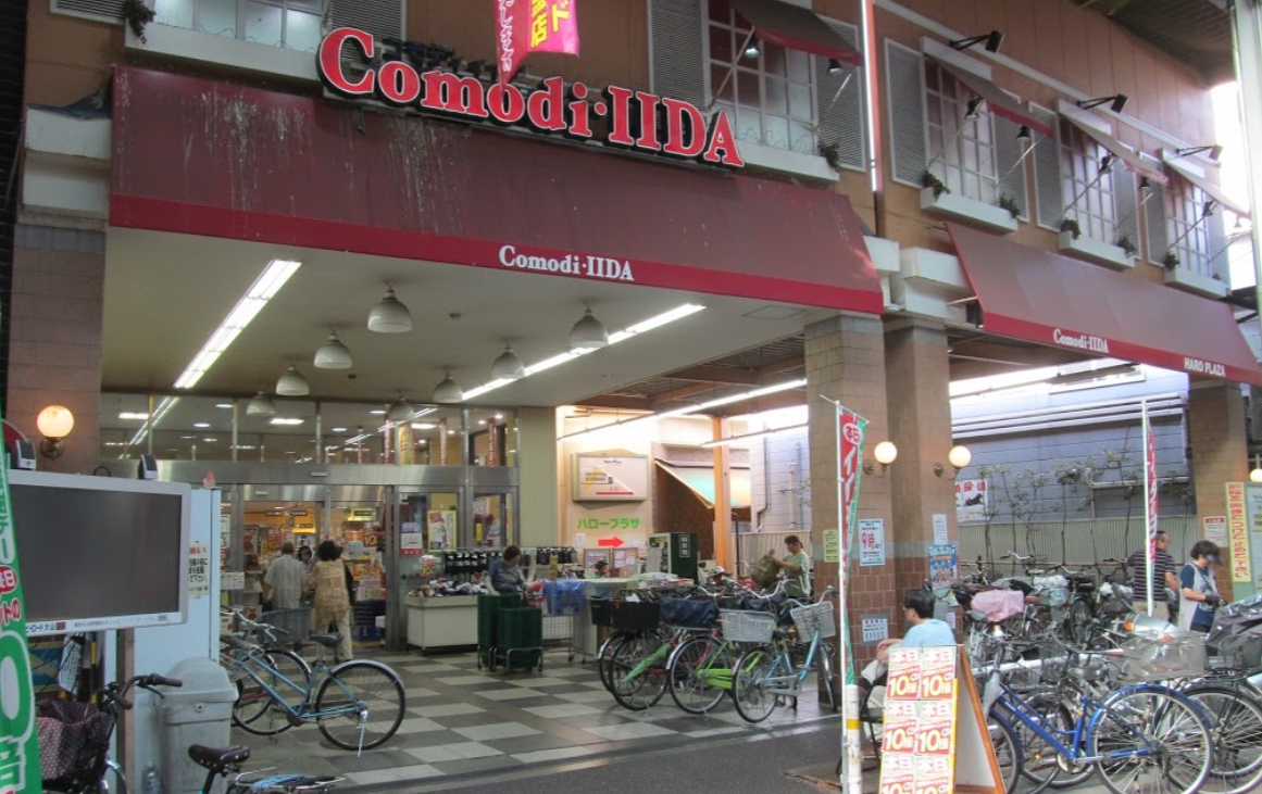 スーパー　コモディイイダハッピーロード大山店（スーパー）まで343m