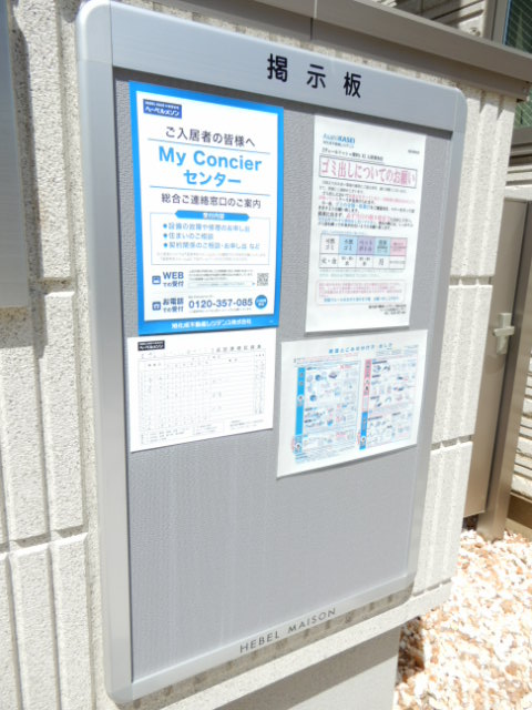 ヴェールリッシュ深沢Aのその他写真