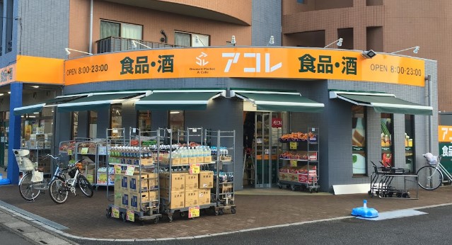スーパー　アコレ 川口戸塚6丁目店（スーパー）まで70m