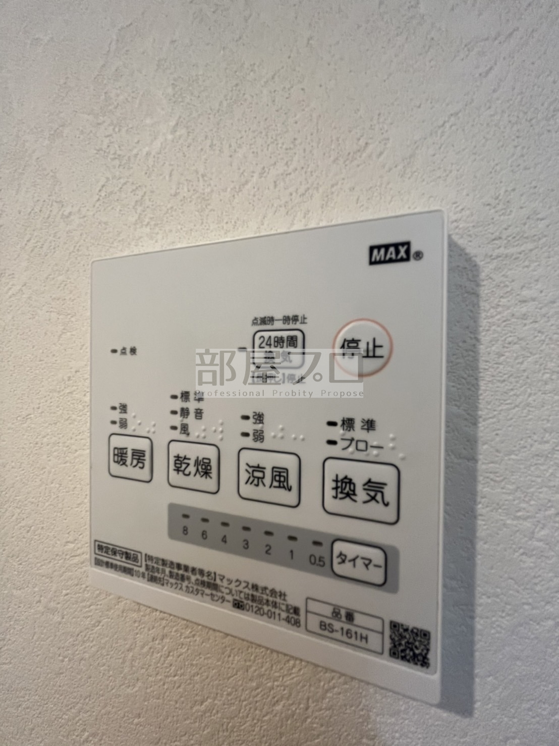 Premier ist 豊平のその他写真
