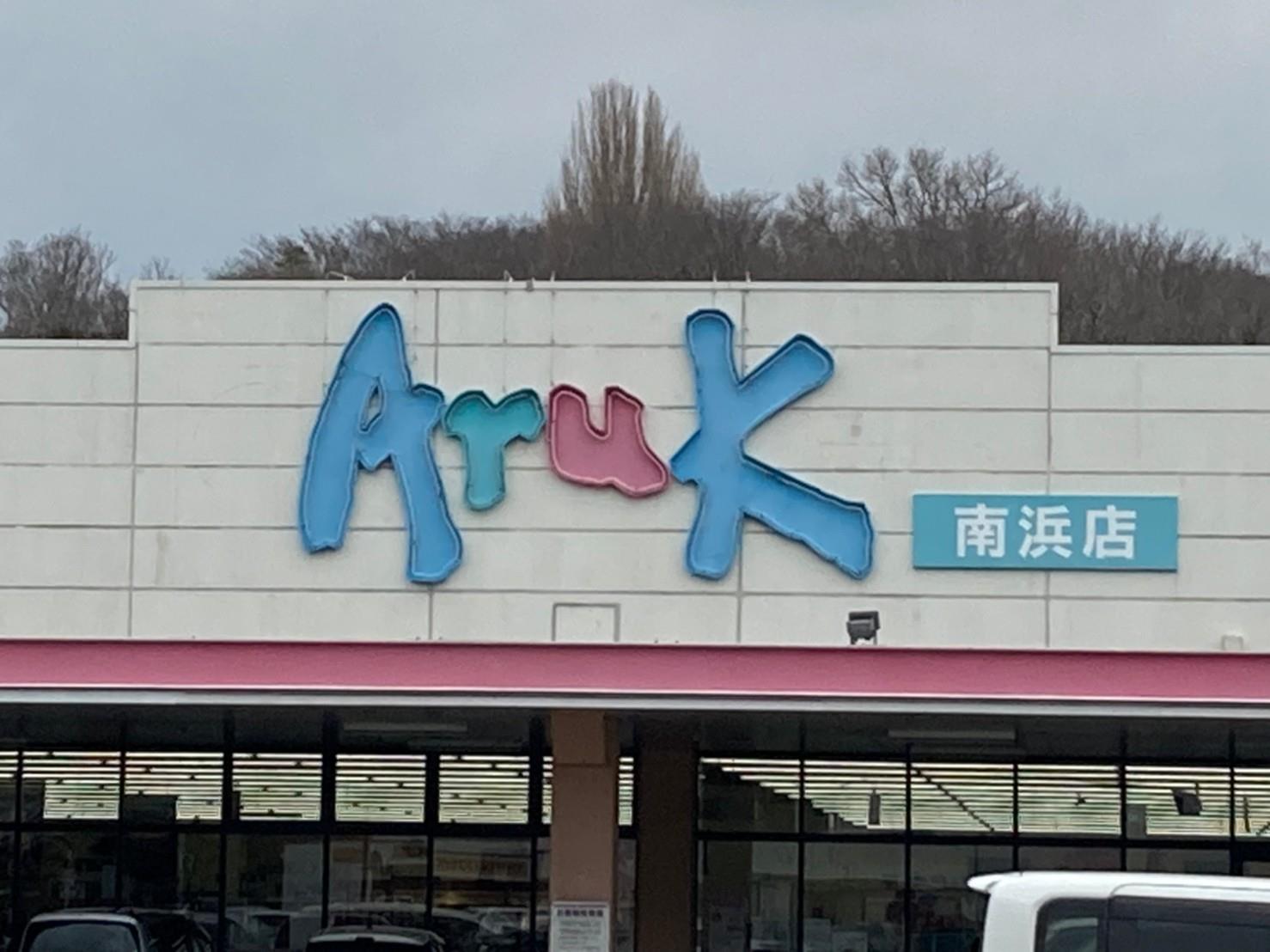 ベルエール宇部文京町の周辺写真
