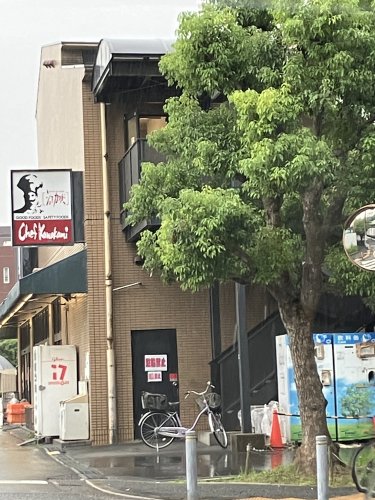 スーパー　シェフカワカミ 外島店（スーパー）まで553m