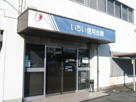 銀行　いちい信用金庫西春支店（銀行）まで1881m