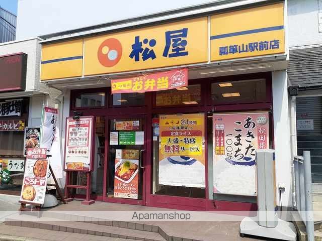 飲食店　松屋様（飲食店）まで450m