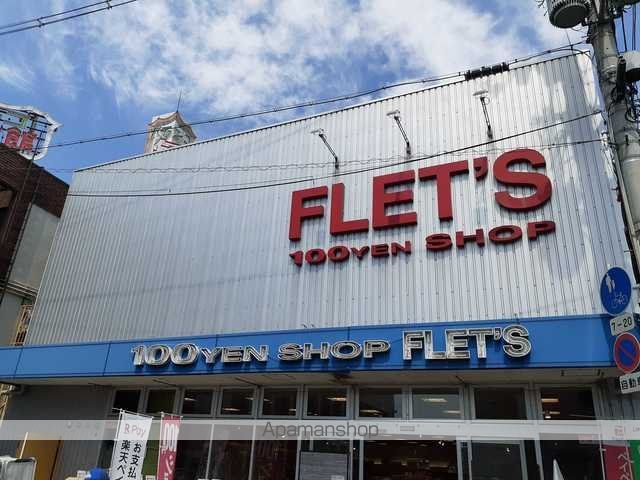 その他　フレッツ瓢箪山店様（その他）まで450m
