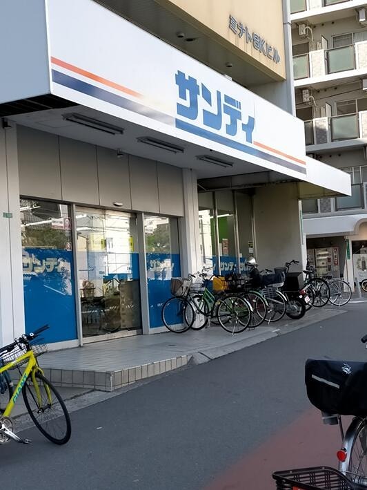 スーパー　サンディ 市岡店（スーパー）まで308m