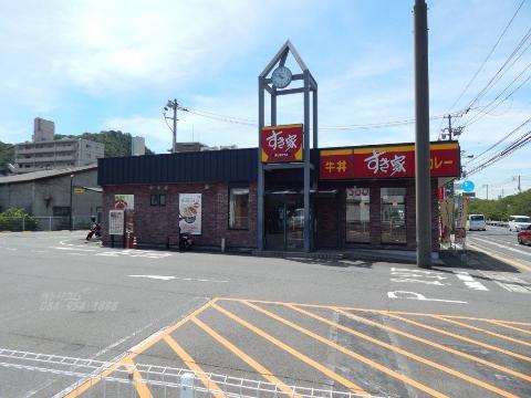 その他　すき家184号尾道店（その他）まで2073m