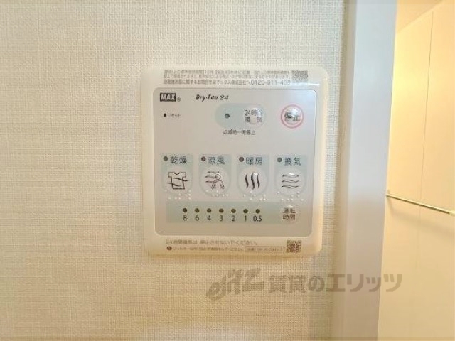 その他設備　浴室乾燥機リモコン