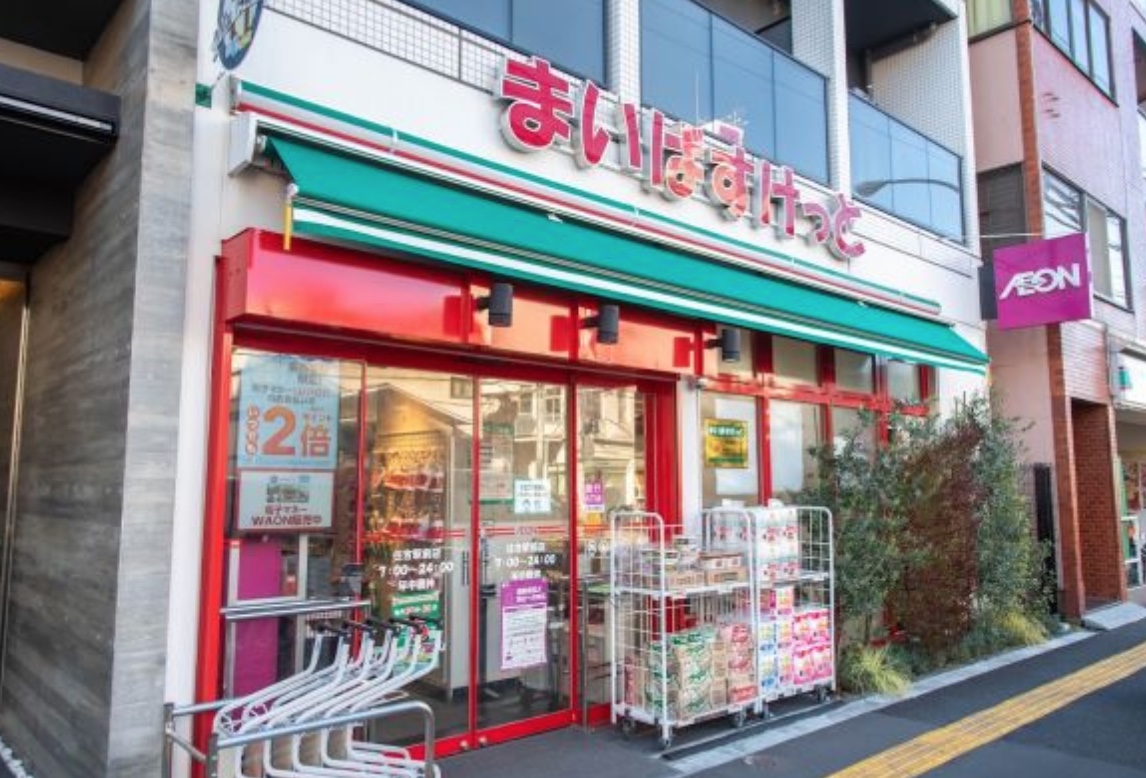 スーパー　まいばすけっと住吉駅前店（スーパー）まで197m