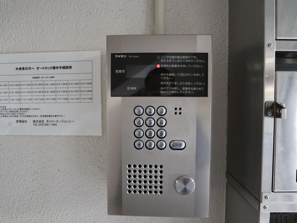 レジデンスタイコーのその他写真