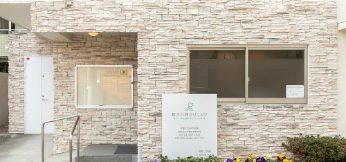 病院　西大久保クリニック（病院）まで734m