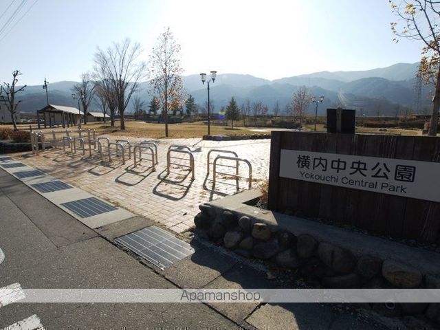 公園　横内中央公園（公園）まで1520m