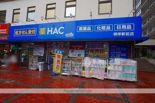 ドラックストア　ハックドラッグ根岸駅前店（ドラッグストア）まで671m