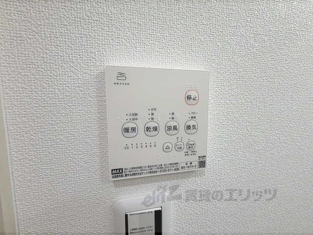 その他設備　浴室乾燥機
