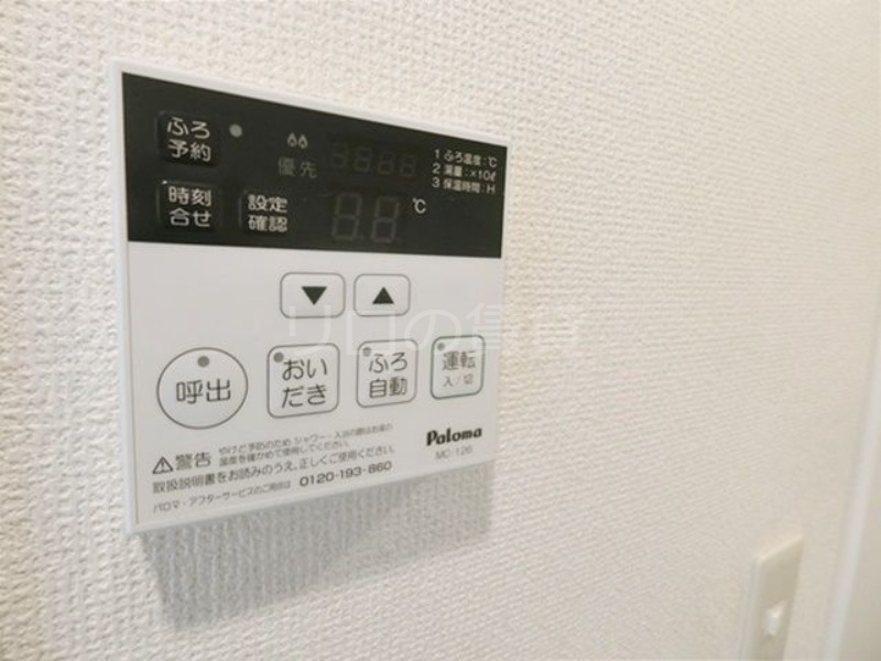 その他設備