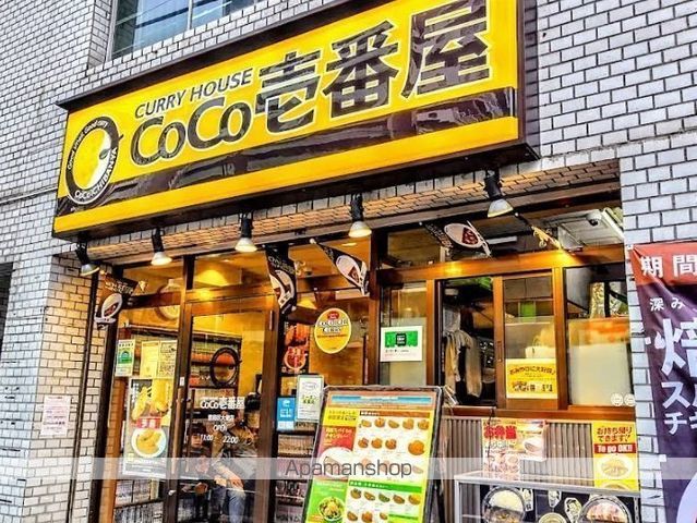 ドラックストア　カレーハウス　ＣｏＣｏ壱番屋　豊島区大塚店（ドラッグストア）まで645m