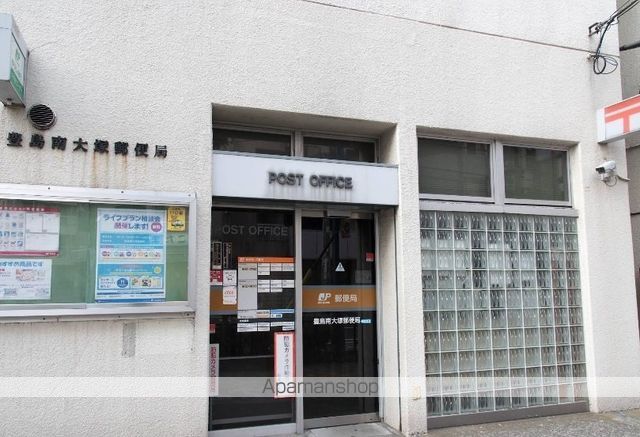 郵便局　豊島南大塚郵便局（郵便局）まで821m