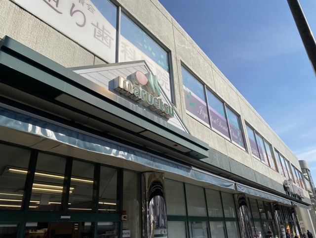 スーパー　マルエツ真中店（スーパー）まで480m