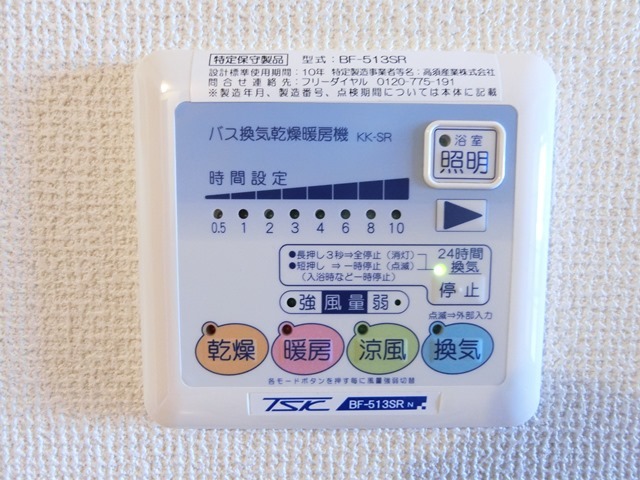 その他設備
