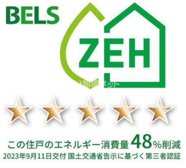 省エネ性能ラベル