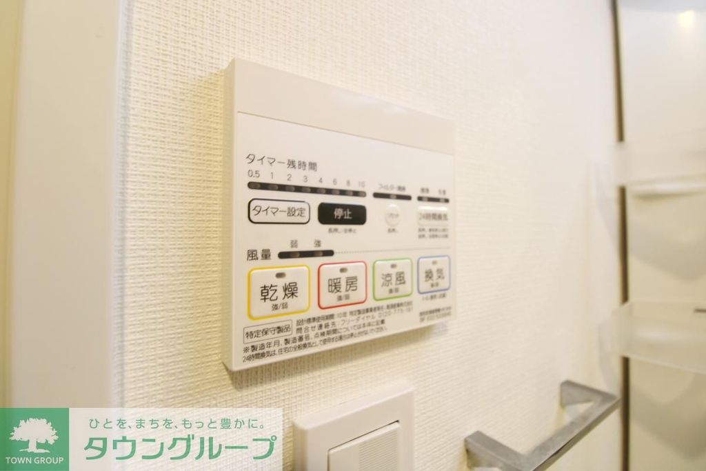 その他設備　設備