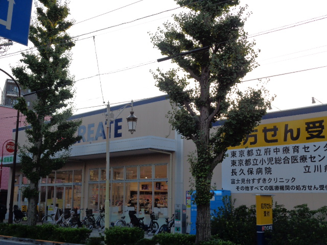 ドラックストア　クリエイト エス・ディー 谷保駅北口店（ドラッグストア）まで317m