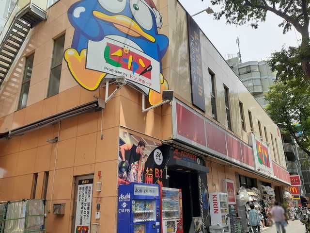 その他　ドン・キホーテ（その他）まで373m