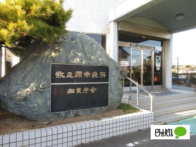役所　牧之原市役所相良庁舎（役所）まで4104m