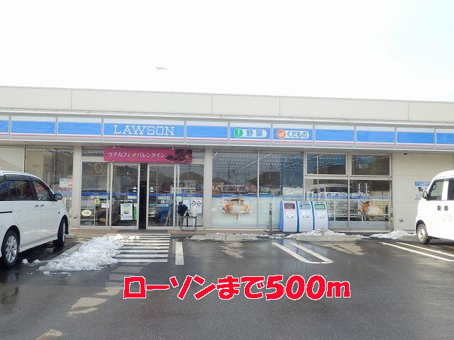 コンビニ　ローソン（コンビニ）まで500m