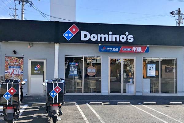 飲食店　ドミノピザ鈴鹿西条町店（飲食店）まで250m