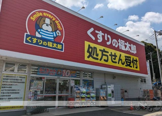 ドラックストア　くすりの福太郎（ドラッグストア）まで808m