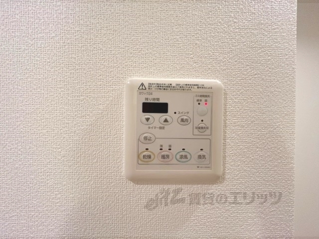その他設備　浴室乾燥機