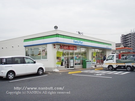 コンビニ　ファミリーマート南手城一丁目店（コンビニ）まで420m