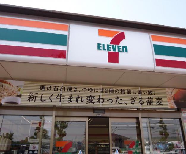 コンビニ　セブンイレブン名古屋鴻の巣店（コンビニ）まで586m
