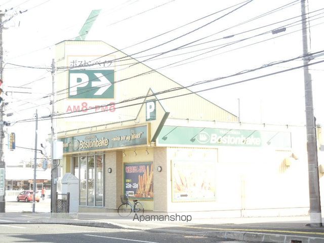 その他　ボストンベイク（その他）まで426m