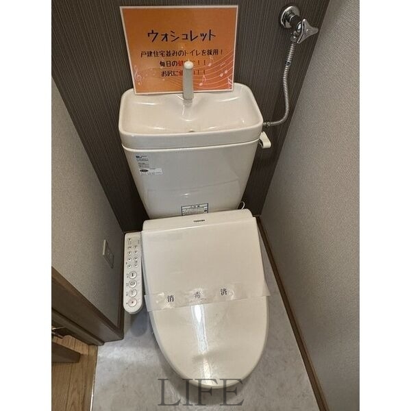 【清田レモンハイツIのトイレ】